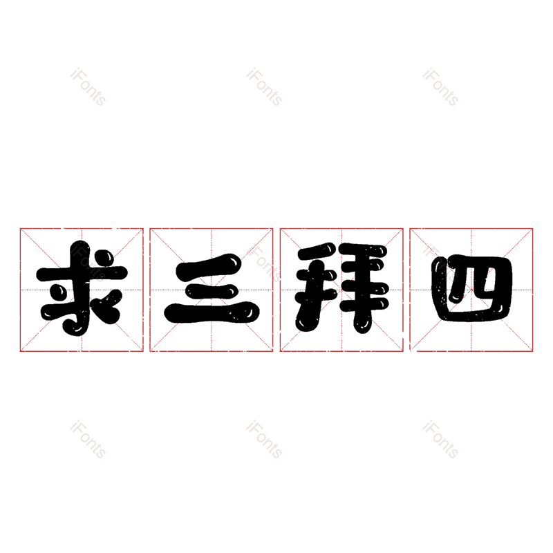 图片,元素,PNG,免抠素材